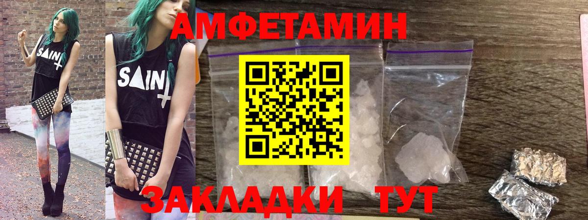 Калининград  Amphetamine  Вход с VPN  АМФЕТАМИН 98% 
