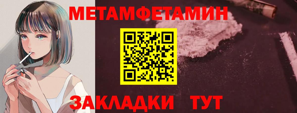 Амфетамин 97% Калининград