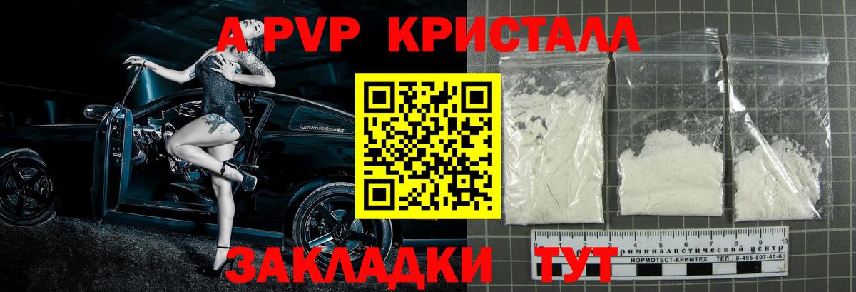 Alpha-PVP VHQ  A PVP VHQ  Вход с VPN  Калининград 