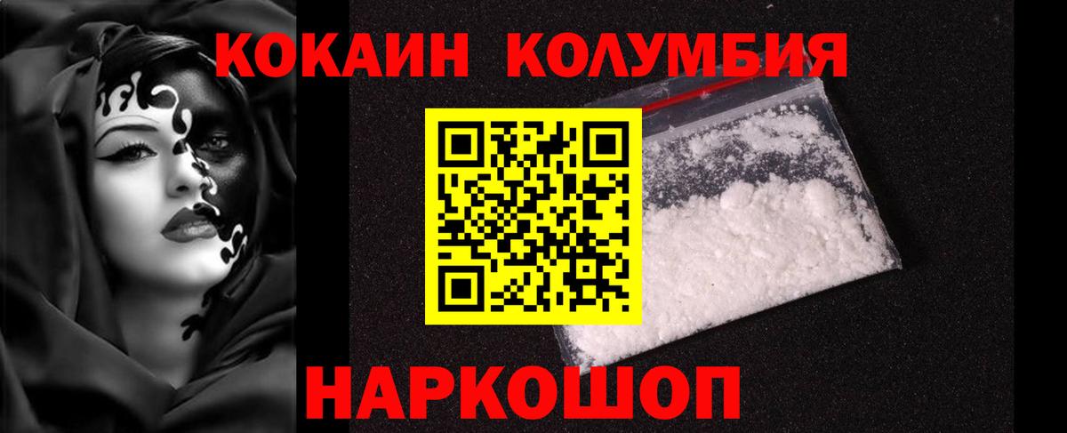 Кокаин Боливия Калининград