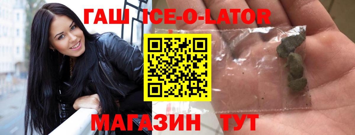 Гашиш  Гашиш хэш  Вход с VPN  Калининград  ГАШ Изолятор 