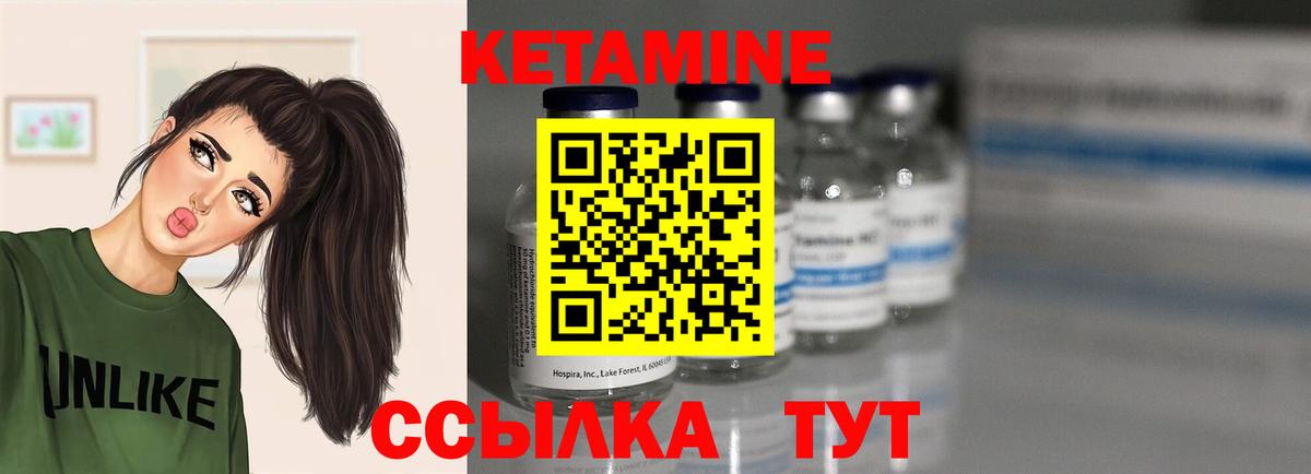 Кетамин VHQ  Вход с VPN  Калининград 