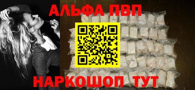 альфа пвп VHQ Гусь-Хрустальный