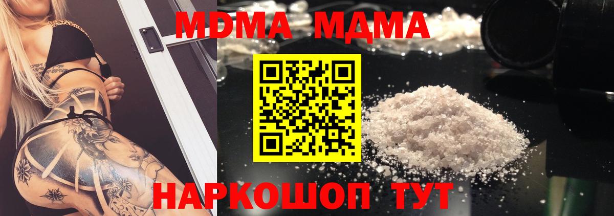 МДМА  MDMA молли  Вход с VPN  MDMA молли  Калининград 