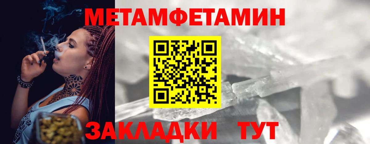 Метамфетамин Декстрометамфетамин 99.9% Калининград