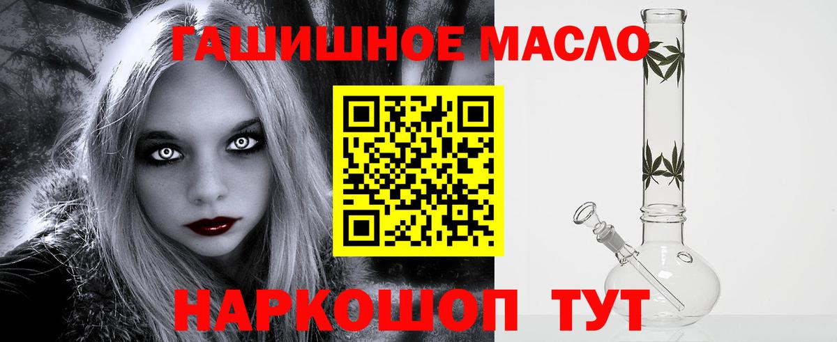 Дистиллят ТГК жижа  ТГК THC oil  Калининград  где найти наркотики  Вход с VPN 
